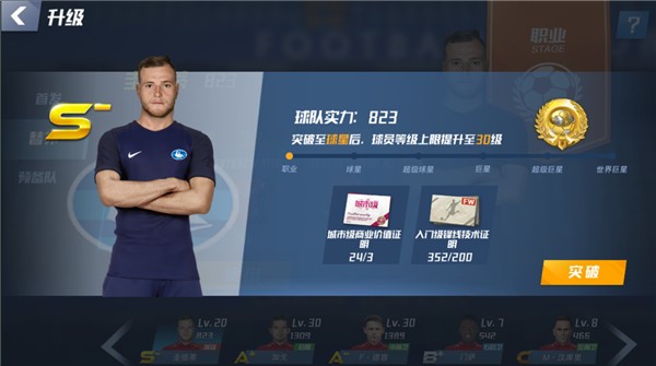 谢什科退出大名单，斯洛文尼亚主帅坚持要求他接受医疗评估